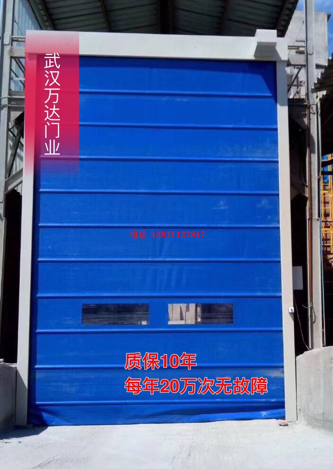 蚌山防爆卷帘门_COPY